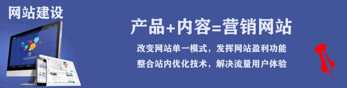 铭立网站设计