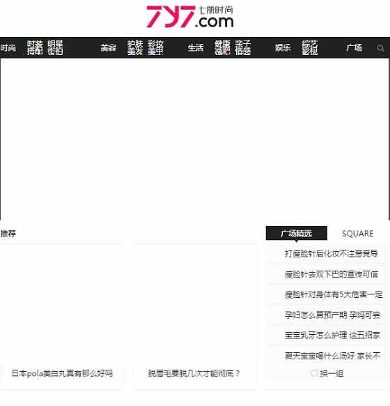 七丽网2016年全站dede模板限量出售