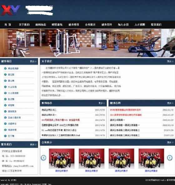 企业及个人建站设计解决方案