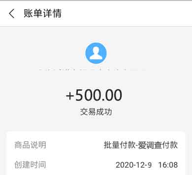 爱调查：在线调查网有钱赚哦