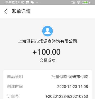 调研邦立即来赚取现金